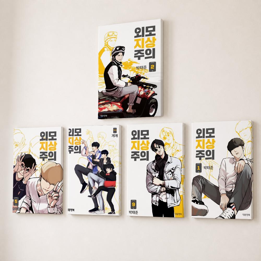 Canvas Wrap Ready - Populaire Koreaanse BL Anime L-Lookism Poster