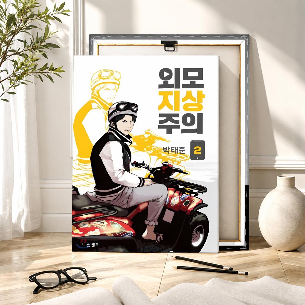 Populaire Koreaanse BL Anime L - Canvas Wrap Ready recensie en prijs